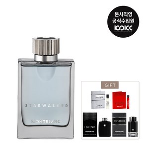 [코익퍼퓸(쿠)] 몽블랑 스타워커 EDT 75ML 기획세트