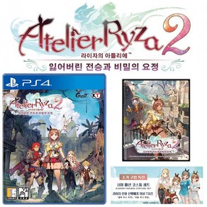 PS4 라이자의 아틀리에2 / 한글판 / 초회판 / 새상품, 초회판(초회특전 DLC 증정)