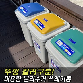 대형 업소용 50리터 분리수거함 쓰레기통, 진회색(옐로우), 1개