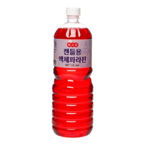 캔들용 액체파라핀 1.8 L 파라핀 오일 빨강 [사은품]