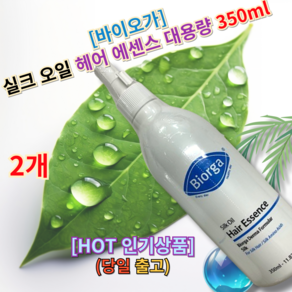 ((바이오가 실크 오일 헤어에센스)) [[보습부문Fist place]] Silk Oil Hai Essence, 700ml, 1개