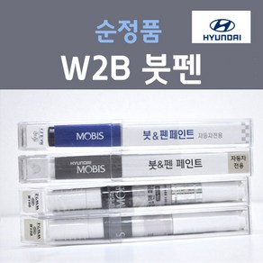 순정품 현대 W2B 글루잉옐로우 (주문생산컬러) 붓펜 자동차 차량용 카 페인트, 1개, 8ml