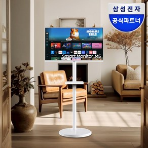 삼성 삼탠바이미 블랙에디션 M5 스마트TV 32인치 IPTV 이동식TV 패키지, 모니터(화이트) + 스탠드(화이트), 고객직접설치, 스탠드형, 80.1cm