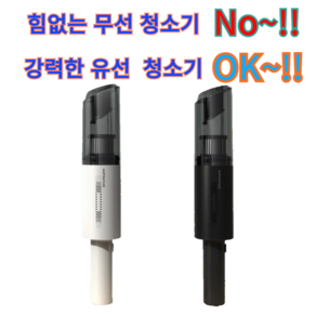 차량용 유선 진공 청소기 휴대용, 블랙