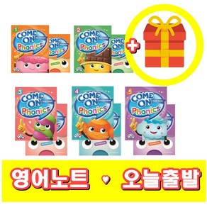 컴온파닉스 Come On Phonics 1 2 3 4 5 교재 워크북 (+영어노트), 컴온파닉스 1 교재 (단품)