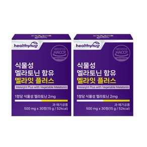 헬씨허그 식물성 멜라토닌 2mg 함유 멜라잇 플러스, 2박스, 30정