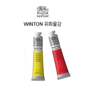 동아측기 [윈저앤뉴튼] 윈톤 유화물감 200ml, 119-Cadumium Yellow Pale Hue