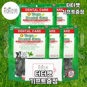 터터펫 베게브랜드 덴탈케어 베게 덴탈 칫솔모양 껌 30p 5봉지 총 150p 치석제거 소형견 중형견 대형견 대용량 개껌 터터펫기프트 증정