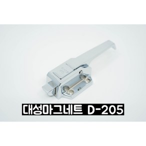 (DSM) 대성마그네트 손잡이 D-205