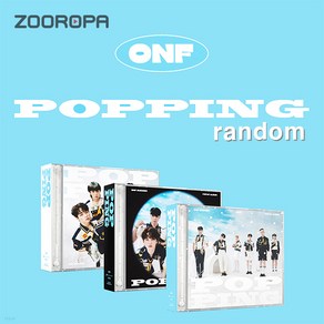 [주로파] 온앤오프 ONF POPPING SUMMER POPUP ALBUM