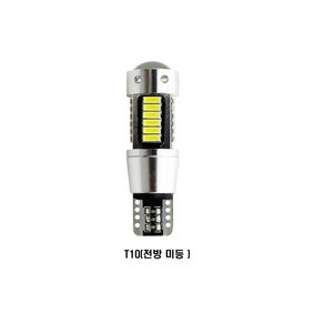 2개한세트 LED T10 자동차미등 차전방미등 튜닝 6000K