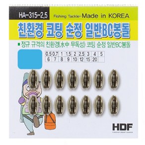 해동 HA-315 코팅 순정 일반BC봉돌 채비소품