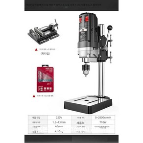 일본 미니 탁상 드릴 보루방 선반 드릴링 머신 220v소형, 710W 드릴 + 퀵 플라이어 + 13피스, 1개