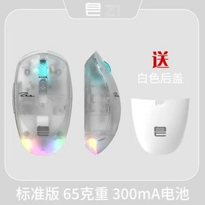 비누마우스 Z1 MOUSE Zaopin 무선 마우스 PC 게이머용 유선 26000dpi 65g 게임용 마우스 500mA RGB 라이트 프리미엄 마이크로 액세서리 선물 2.4g, 없음, 7) 300mA-white 2