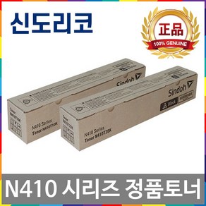 신도리코 N410T10K 정품토너 N410T20K N410 N411, 1.N410T10K 표준용량정품토너, 1개