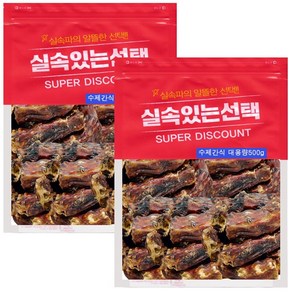 수제명가 실속있는선택 오리뼈대용량(500g1개 500g2개선택), 오리목뼈, 2개, 500g