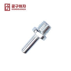 공구하자 그라인더 드릴 변환 어댑터 아답터 M10(4인치) M14(5인치), M14(5인치)-1호, 1개