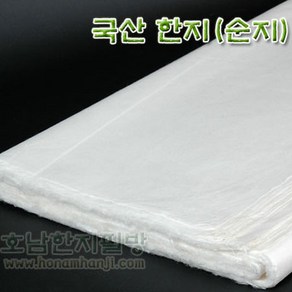 국산 한지(순지) (30g~35g)_5매 l 전통한지 l 창호지 l 인테리어