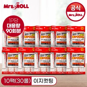 [미세스롤] 테이프클리너 이지컷팅 10팩(30P) (1P당 90회분), 상세 설명 참조, 상세 설명 참조