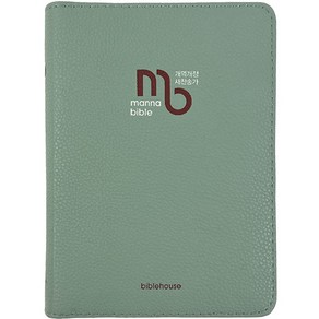 미니 성경책 개역개정 새찬송가 만나바이블 특미니 합본 지퍼, manna bible_특미니_민트