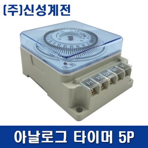 신성 24시간 타임스위치 5단자 SST-06PC 절전 타이머, 1개