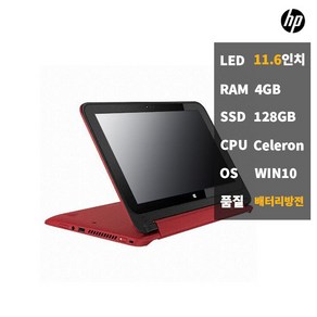 중고노트북 인강용 사무용 터치스크린 HP 11-N039TU