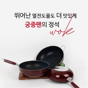 국산 무뚜껑 궁중팬(웍) 20-32cm, 22cm, 1개