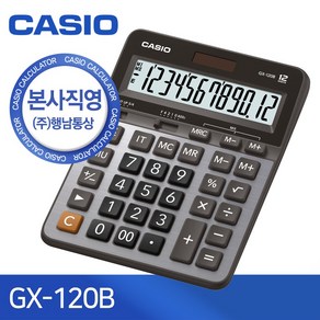 카시오 본사직영 GX-120B 일반용 계산기