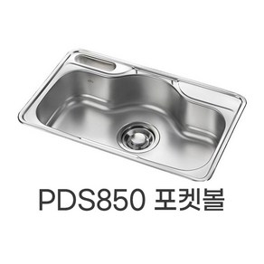 [정품] 백조씽크/FDS850포켓볼 PDS850 DS850포켓볼/씽크볼/언더볼/언더씽크볼