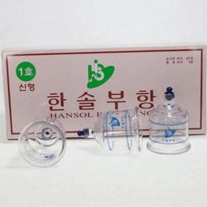 한솔의료기 고급형 부항컵 모음 1BOX 1호 2호 3호 4호 5호 선택가능, 타원형 소형/51mm (1개 낯개), 10개