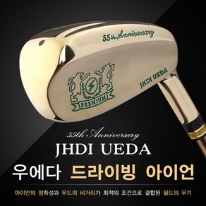 [21년신상]JHDI UEDA 우에다 골프 그라파이트샤프트 드라이빙 아이언-3종택1, 2번_16도_R, R, 16도