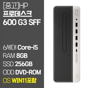 HP 중고 사무용 데스크탑 PC 프로데스크 600 G3 SFF 슬림형 i5-6500 RAM 8~16GB SSD HDD 윈도우11, i5/8GB/SSD256GB