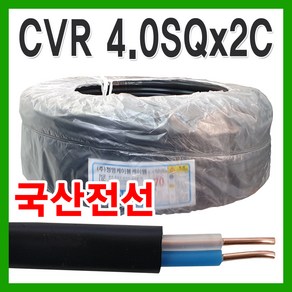토탈싸인 CV전선 4SQ 70M전선롤 국내생산 옥외용전선 2C SV1.78mm, 1개