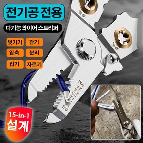 다기능 와이어 스트리퍼 전선탈피기 자동 스트리퍼 폐전선 까는 기계 레드, 1개