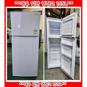 (중고)대우일반냉장고155L, FR-B153RW