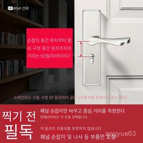 침실 문 모티스락 손잡이 골드 블랙 실버 다양한 디자인 모음 방문 자물쇠 실내 가정용 방 나무 스텐[세트]170잠... 1개