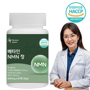 레노바퀸 100% 식물유래 베타인 NMN 정, 2개, 60정