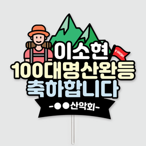 100대명산완등토퍼 커들리스튜디오, 핑크, 1개