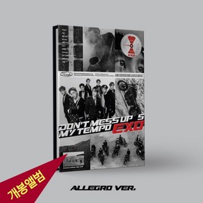 (개봉 Allego버전) 엑소 EXO 5집 앨범 My Tempo 템포