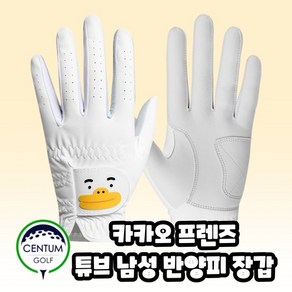 카카오 프렌즈 골프 튜브 남성 반양피 장갑 한손, [남성 사이즈] 왼손24