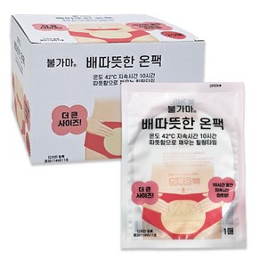 [국내생산 ] 최신형 불가마 배따뜻한 온팩 20매 붙이는핫팩, 1개
