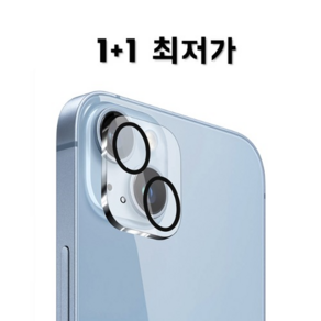 [1+1최저가/당일출발] 전기종 카메라 강화유리 보호필름 / 아이폰 갤럭시 카메라 필름
