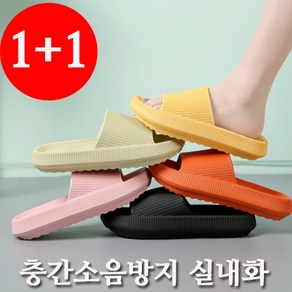 1+1 미끄럼방지 실내화 층간소음방지 슬리퍼 발이편한 실내화 거실화 욕실화 키높이 슬리퍼 실내화 굽높이 거실화, 블랙-250, 색상랜덤-250, 2개