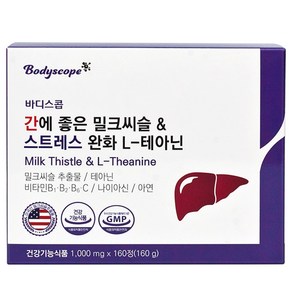 바디스콥 간에 좋은 밀크씨슬 & 스트레스 완화 L테아닌 1 000mg 160정 밀크씨슬 추출물 테아닌 나이아신 실리마린 130mg