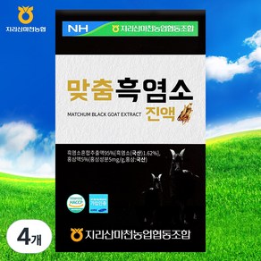 [농협정품] 95% 더 진한 엑기스 흑염소진액, 2.1L, 4개