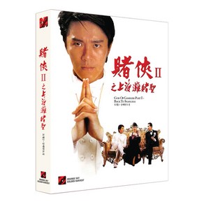 [Blu-Ray] 도협 2: 상해탄도성 [賭俠 2]