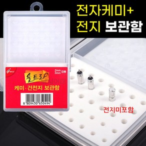 [낚시어때] 바코 전자케미 전지보관함 3mm 2mm 배터리케이스, 1개