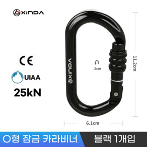 [XINDA] O형 잠금 카라비너 / CE UIAA 인증 25kN 고강도 하중 / 클라이밍 암벽 거벽 빙벽 등반 등산 구조 장비, 1개, 블랙