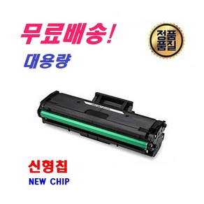 재생토너 MLT-D111S 슈퍼재생토너 SL-M2027 M2077F