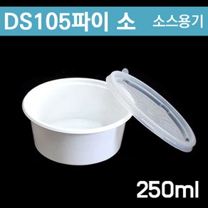 일회용국물용기/소스컵/ DS105파이 소/ 500개세트, 1세트, 500개입